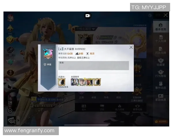 聚焦和平精英赛事分析WE战队的比赛经验与战术探讨 聚焦和平精英赛事分析WE战队的比赛经验与战术探讨