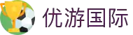 优游国际(中国)UB8平台-共创美好未来